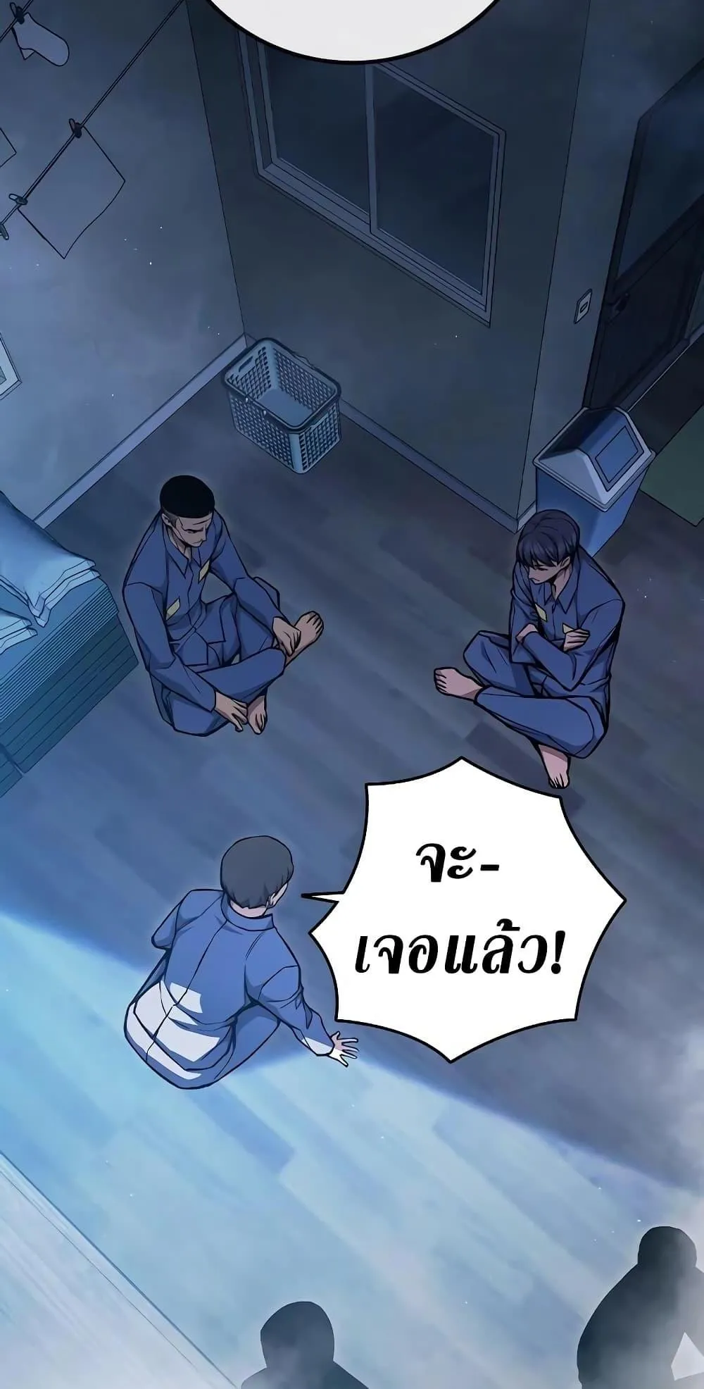 Juvenile Prison ตอนที่ 12 หน้า 135