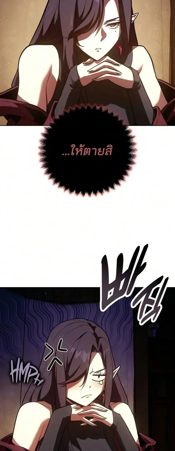 30 Years Since the Prologue ตอนที่ 5 หน้า 52