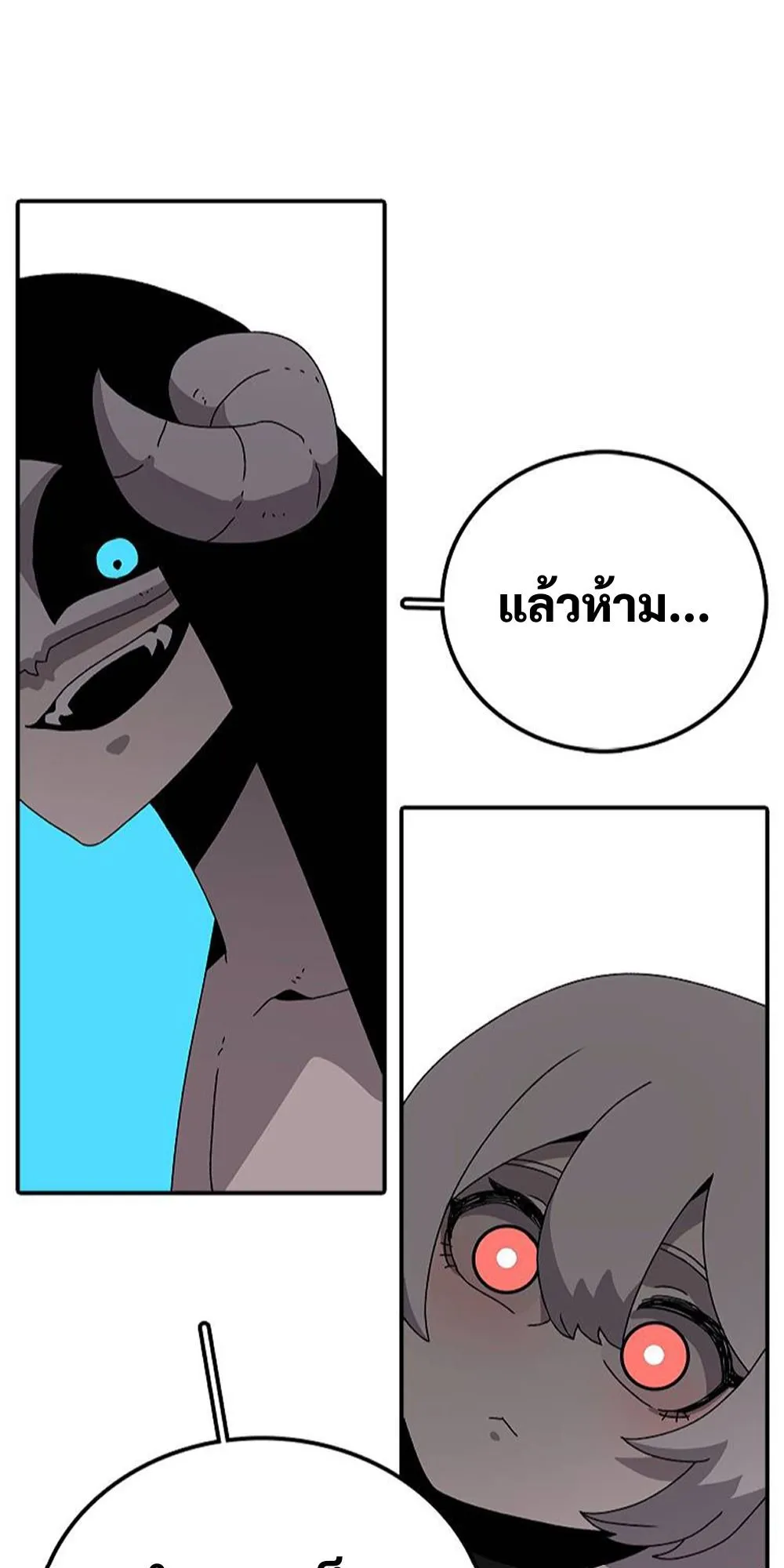 The House Without Time ตอนที่ 29 หน้า 85