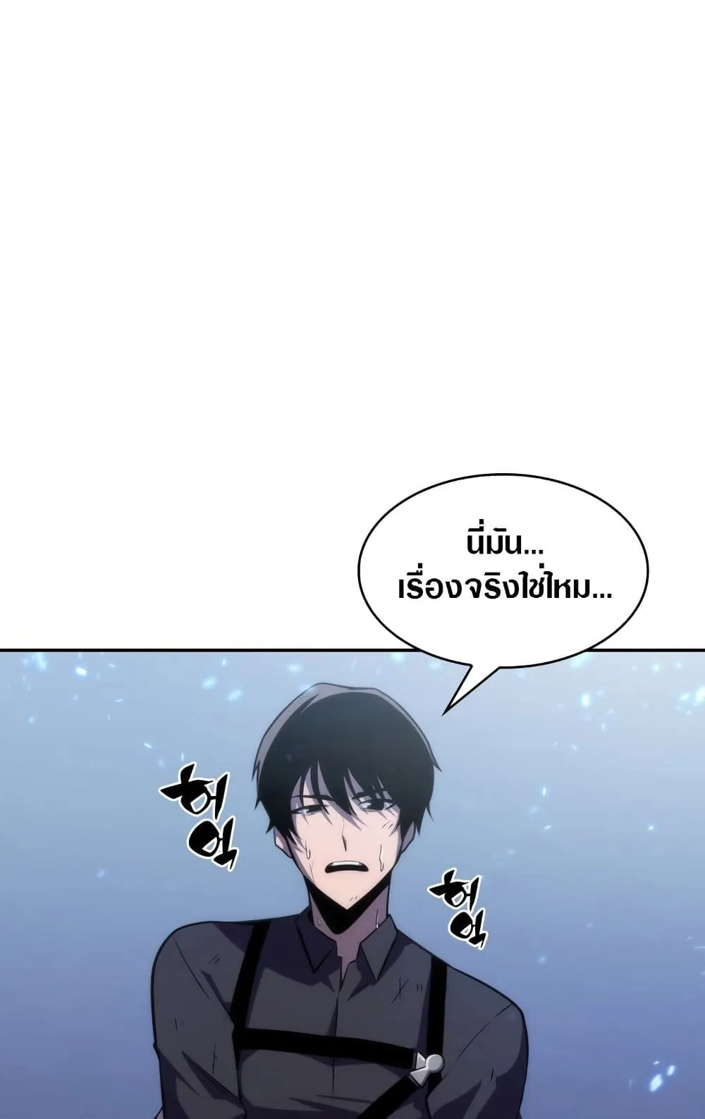 Solo Max-Level Newbie ตอนที่ 1 หน้า 26