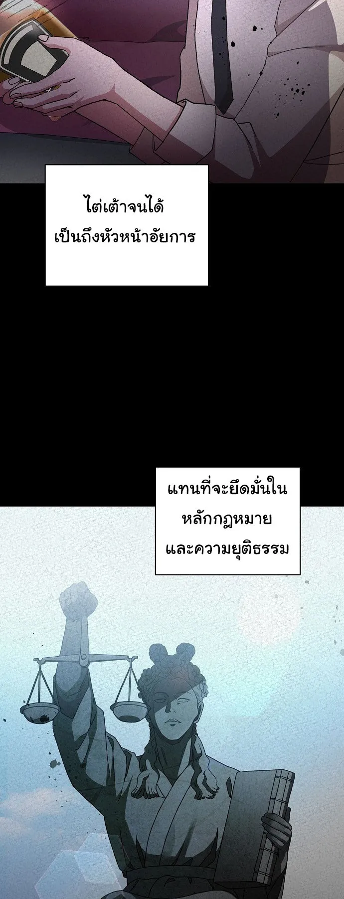 For the Musical Genius ตอนที่ 1 หน้า 31
