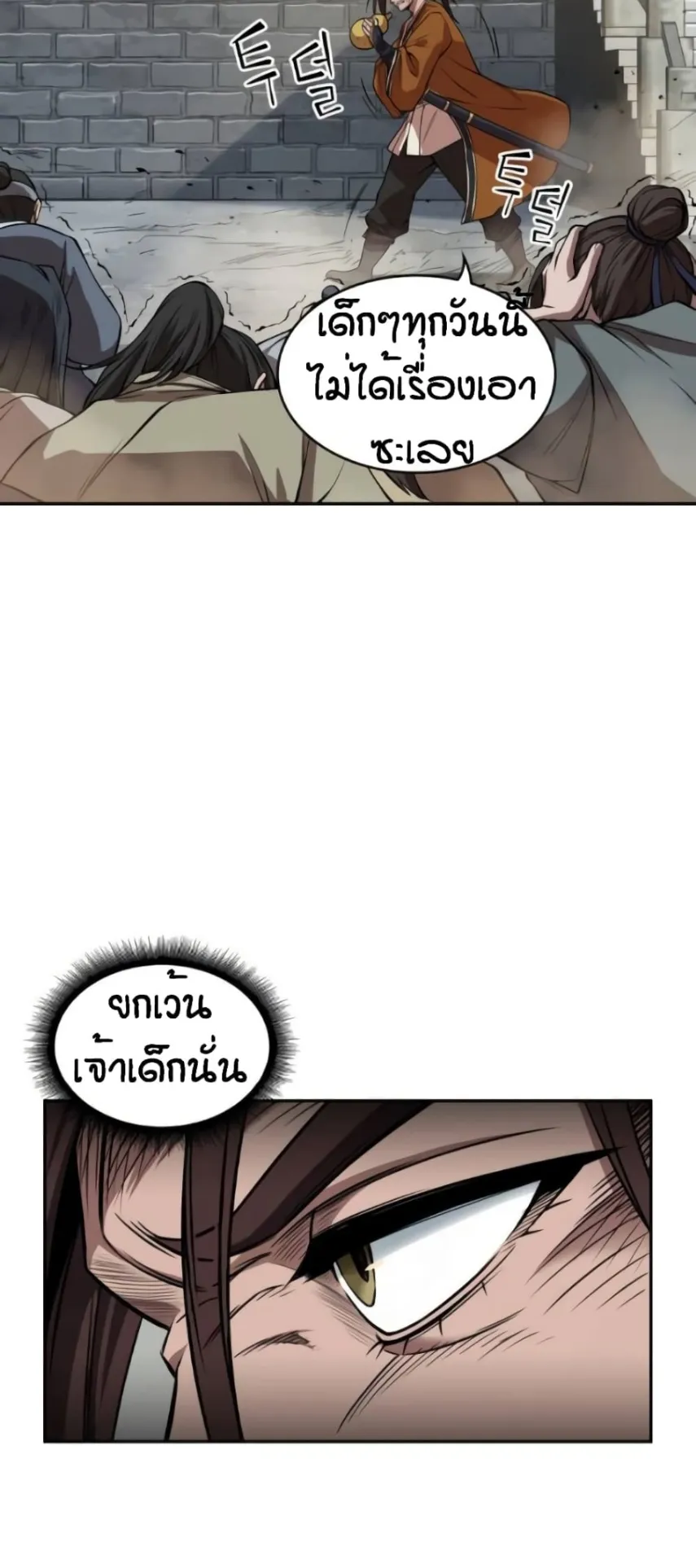 Nano Machine Chapter 8 หน้า 65
