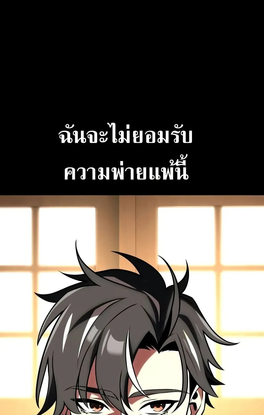 I Killed an Academy Player ตอนที่ 62 หน้า 56