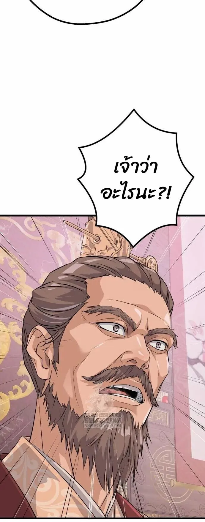 Becoming the Cheon Clan’s Mad Dog ตอนที่ 12 หน้า 42