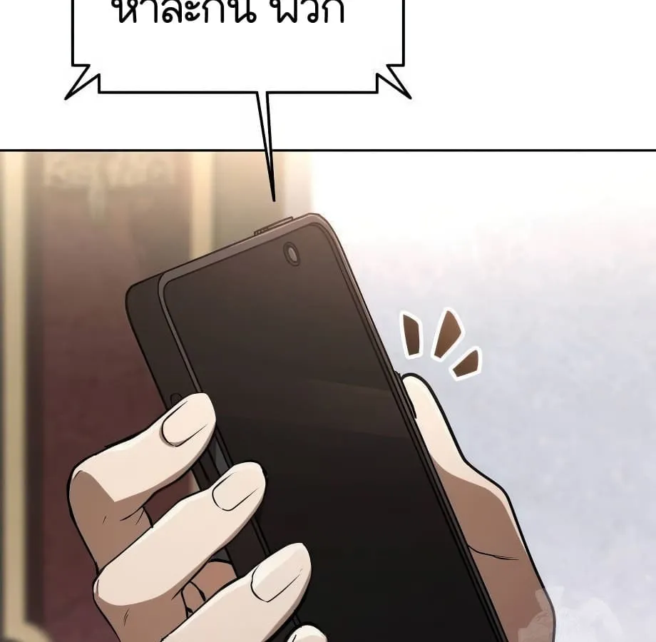 Shinsu Kindergarten ตอนที่ 9 หน้า 180