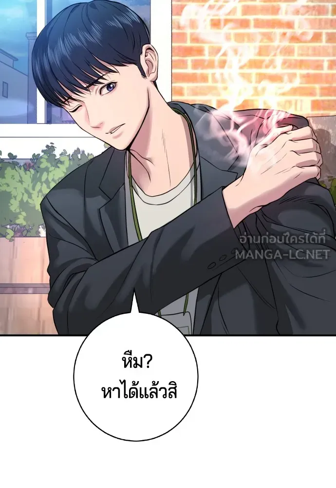 Gu Sera ตอนที่ 2 หน้า 150