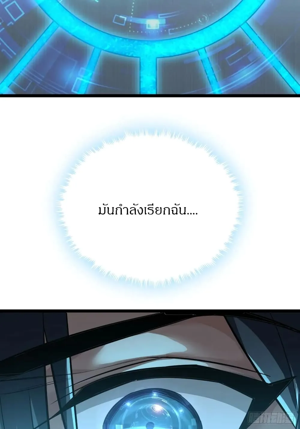 This Game Is Too Realistic ตอนที่ 2 หน้า 85