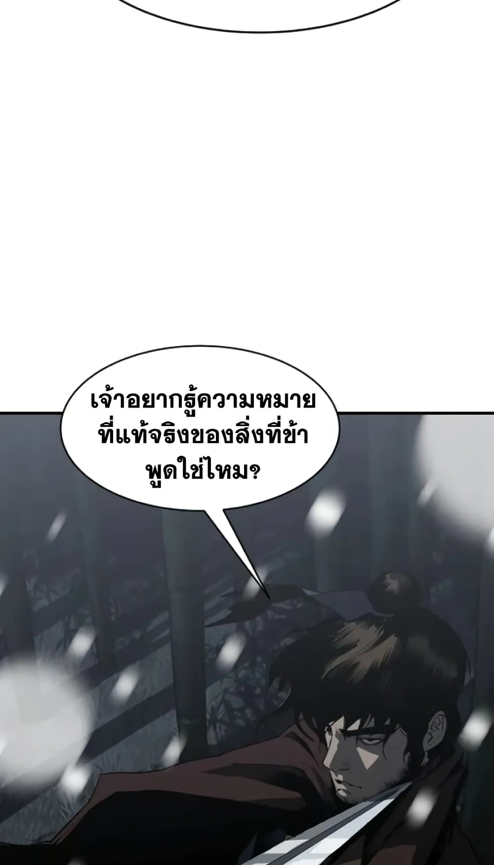 The Tales of Heaven and Earth ตอนที่ 4 หน้า 14