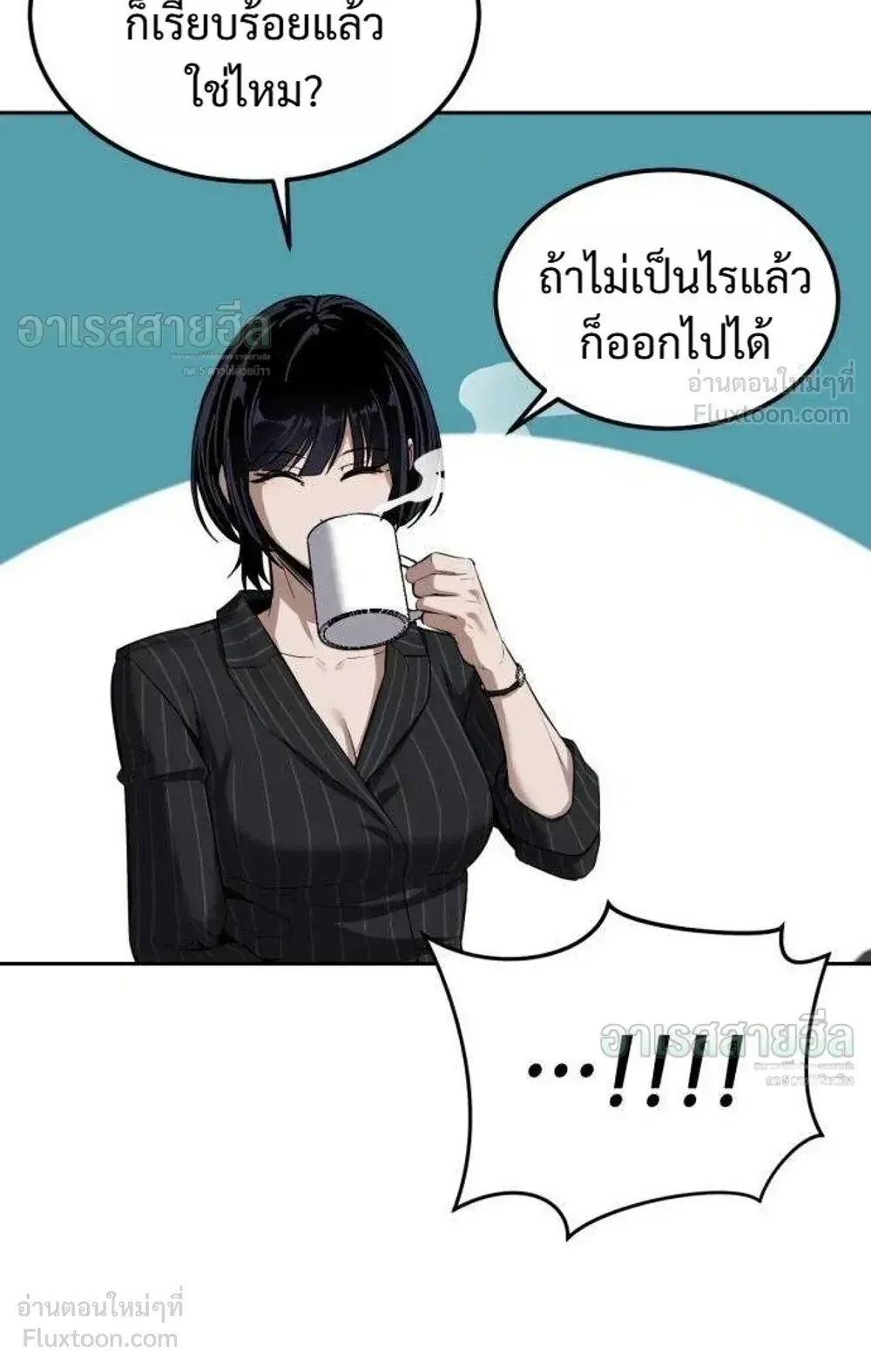 Resurrection Boy ตอนที่ 30 หน้า 94