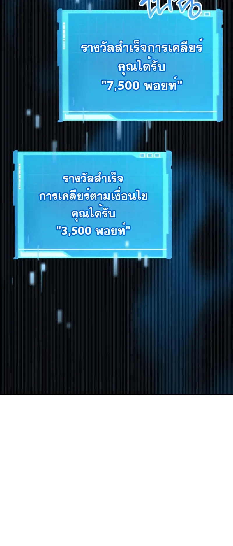 The Boundless Necromancer ตอนที่ 14 หน้า 30