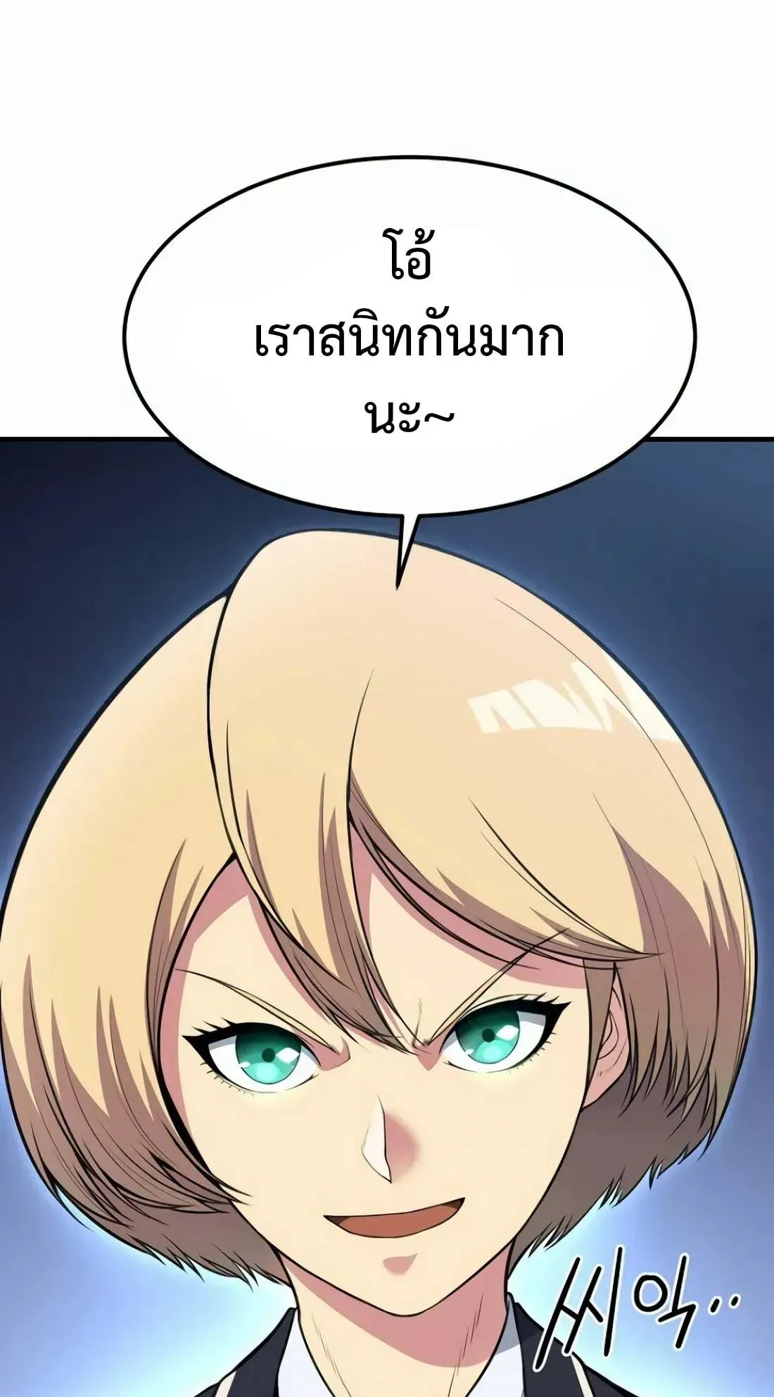 Academy Reincarnation Hero การหวนคืนของวีรบุรุษแห่งสถาบัน ตอนที่ 5 หน้า 57