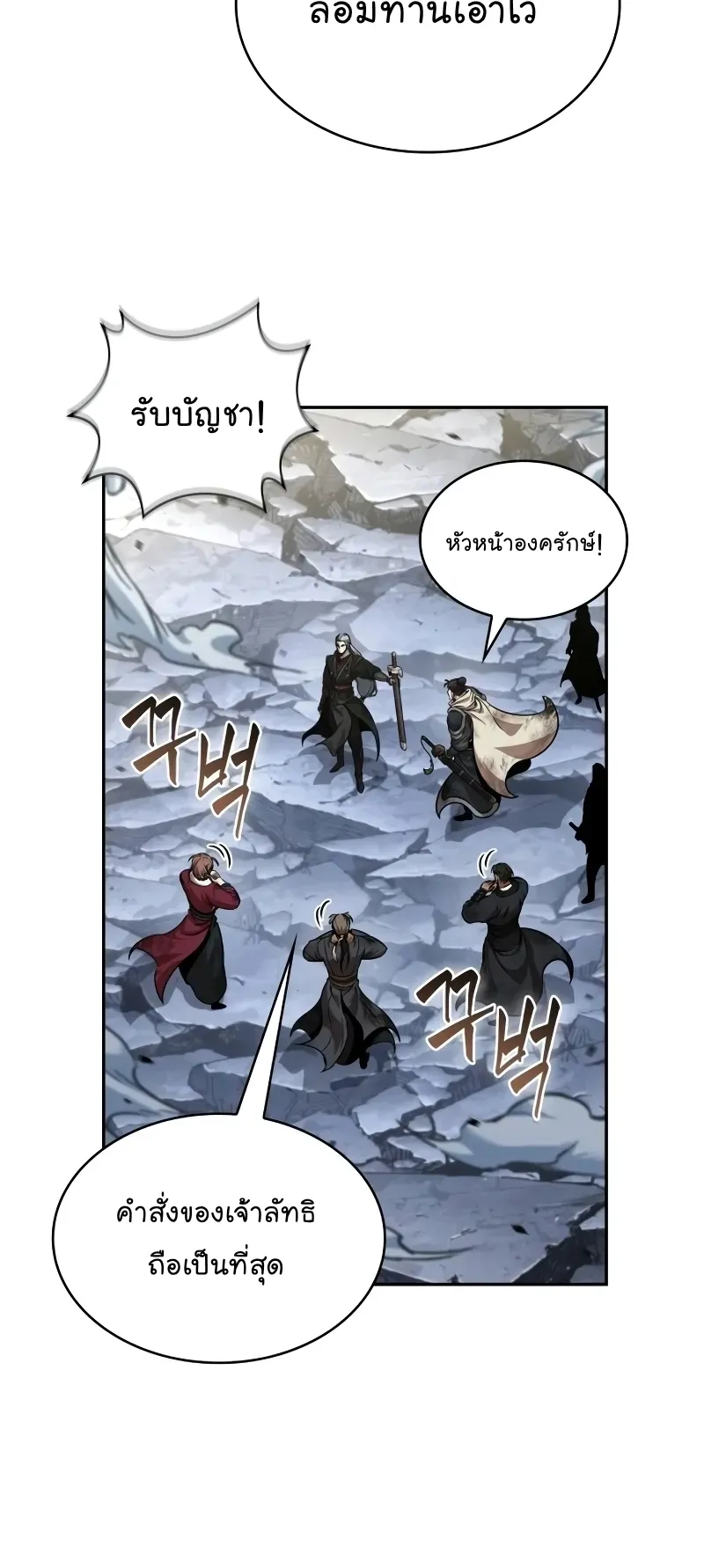 Nano Machine Chapter 259 หน้า 66