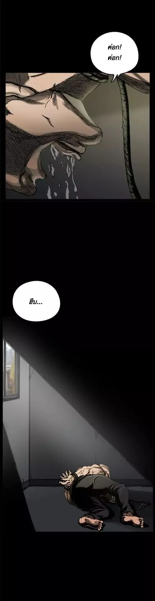 The First Hunter ตอนที่ 1 หน้า 13