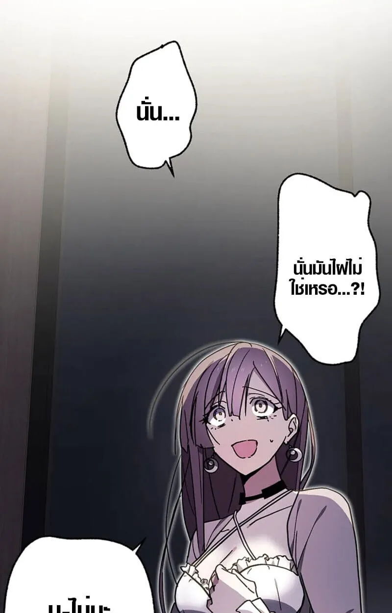 Aristocrat’s Revenge ตอนที่ 28 หน้า 12