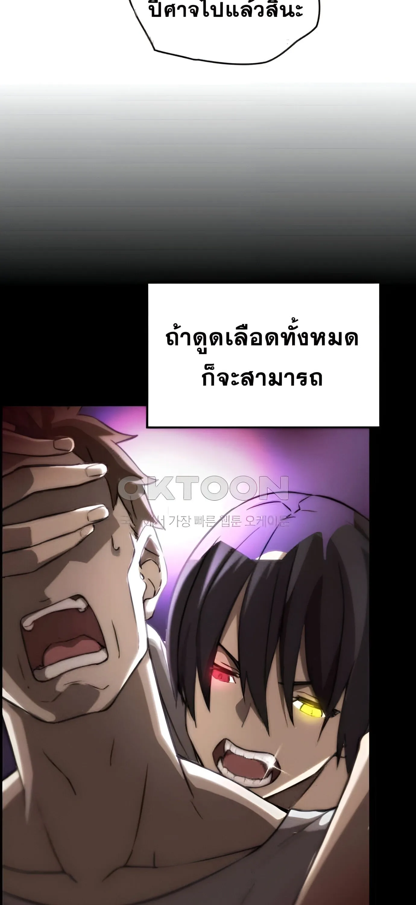 Summoned to a Parallel Fantasy World Many Times ตอนที่ 5 หน้า 22
