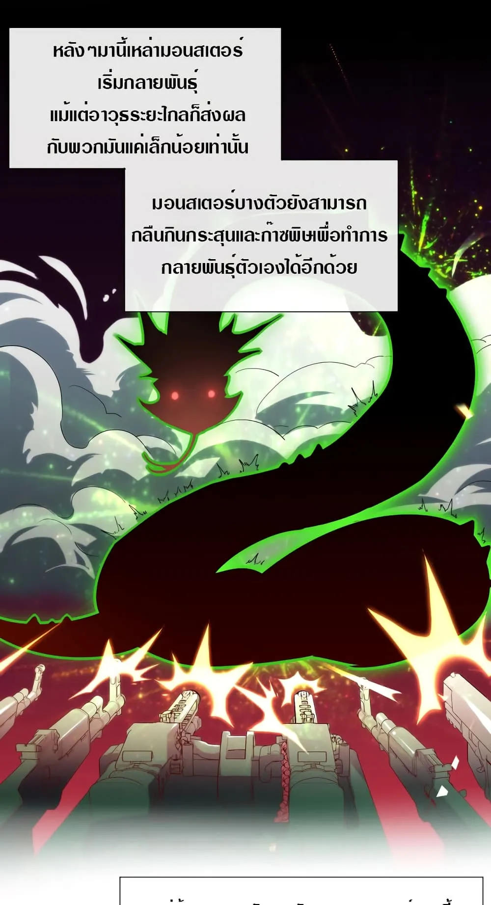 Rise From The Rubble ตอนที่ 2 หน้า 31