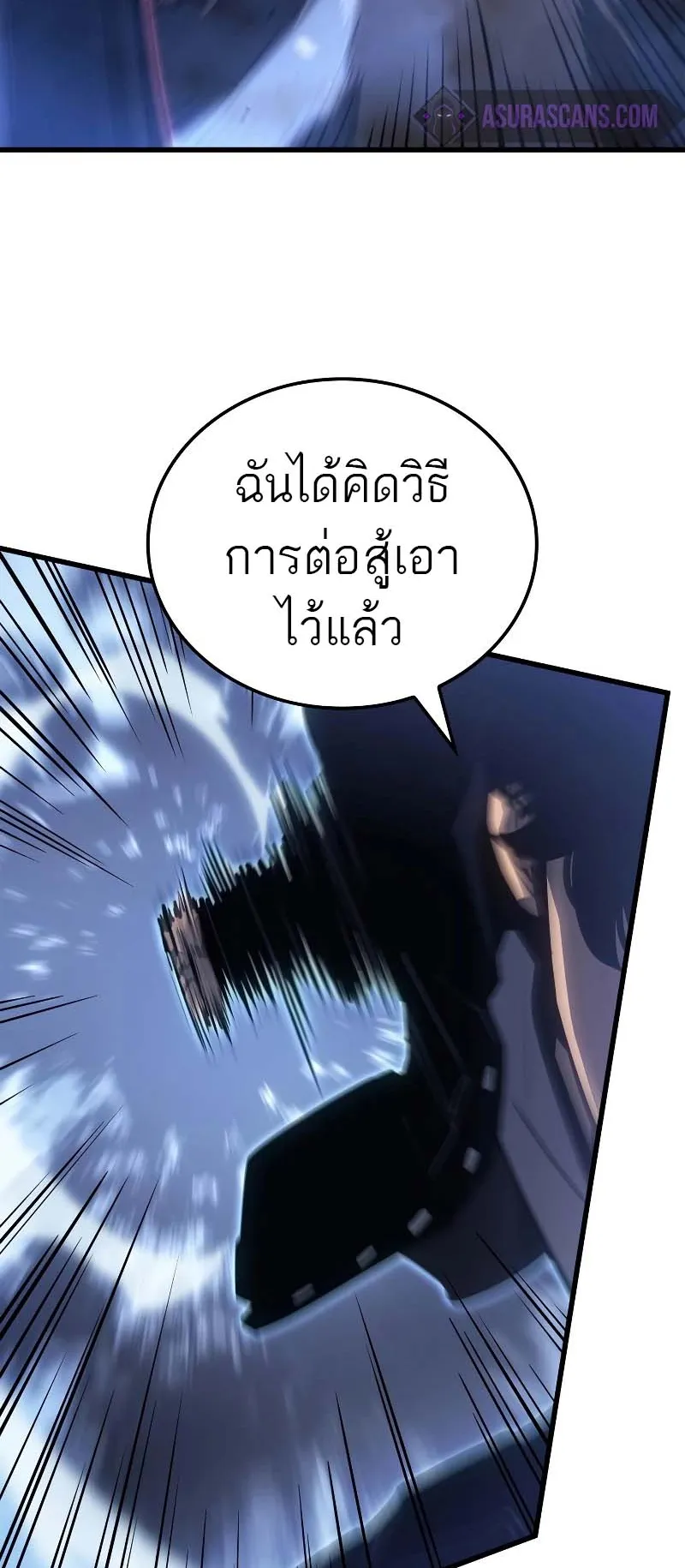 Solo Leveling: Ragnarok ตอนที่ 10 หน้า 55