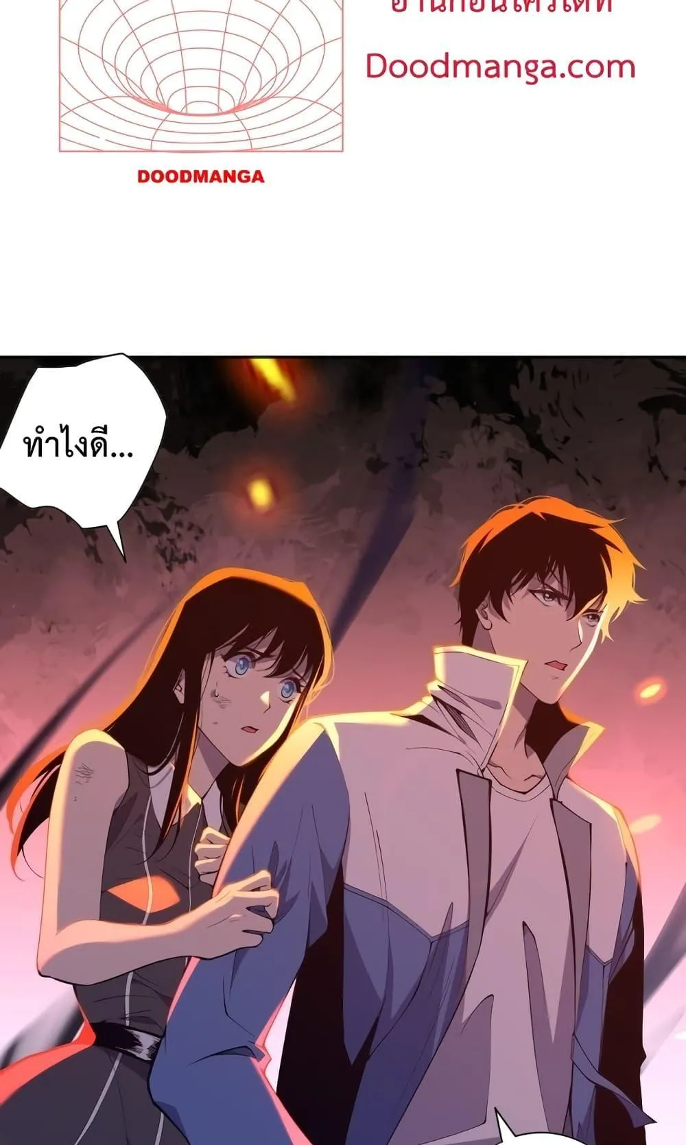 Disastrous Necromancer ตอนที่ 12 หน้า 76