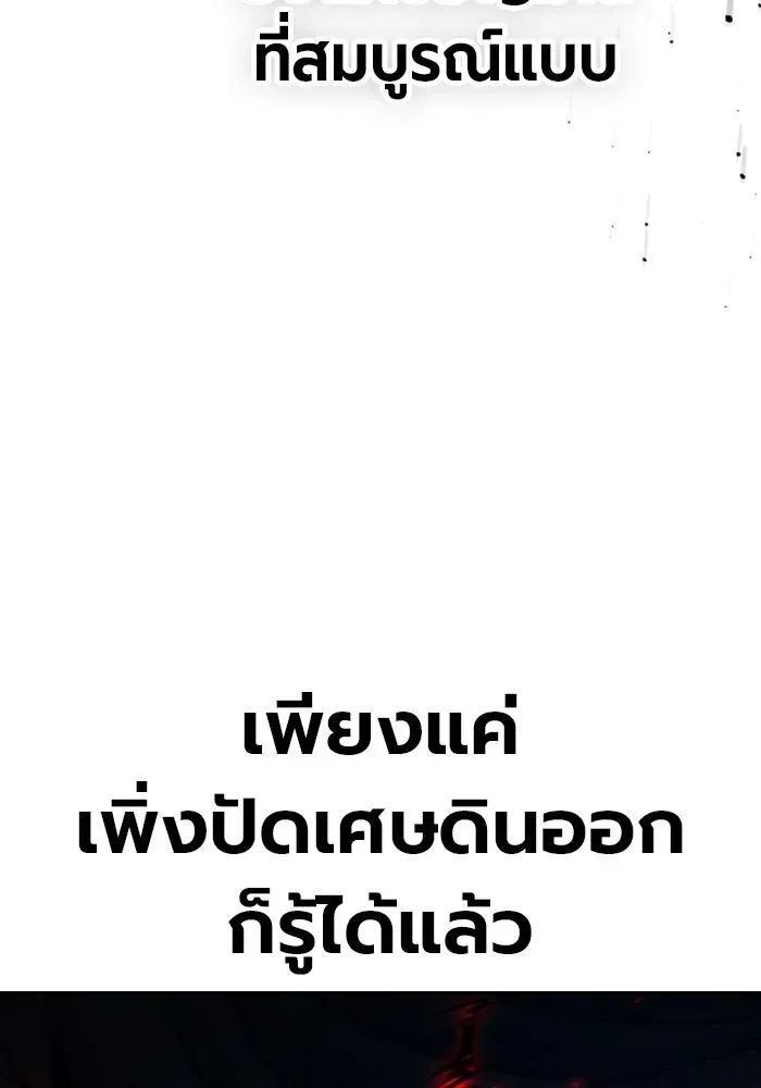 Juvenile Prison ตอนที่ 103 หน้า 86