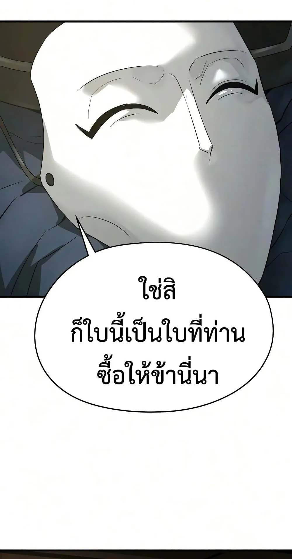 Absolute Regression ตอนที่ 108 หน้า 26