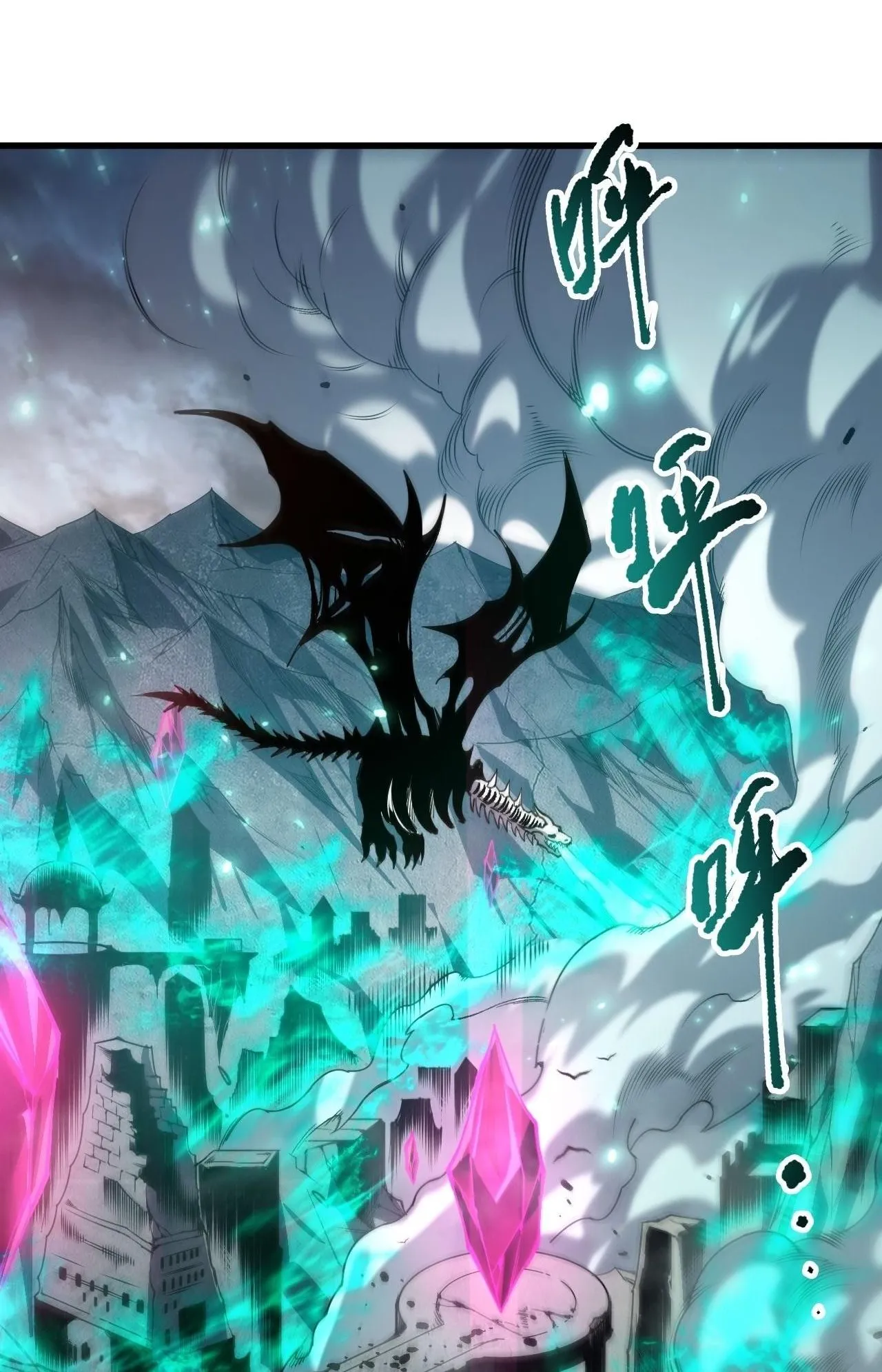 Disastrous Necromancer ตอนที่ 294 หน้า 36