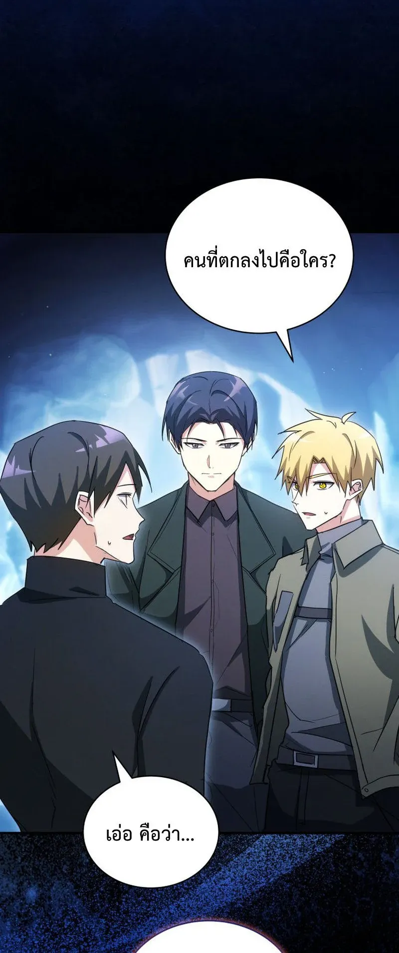 The Ranker Who Just Wants to Retire ตอนที่ 14 หน้า 67
