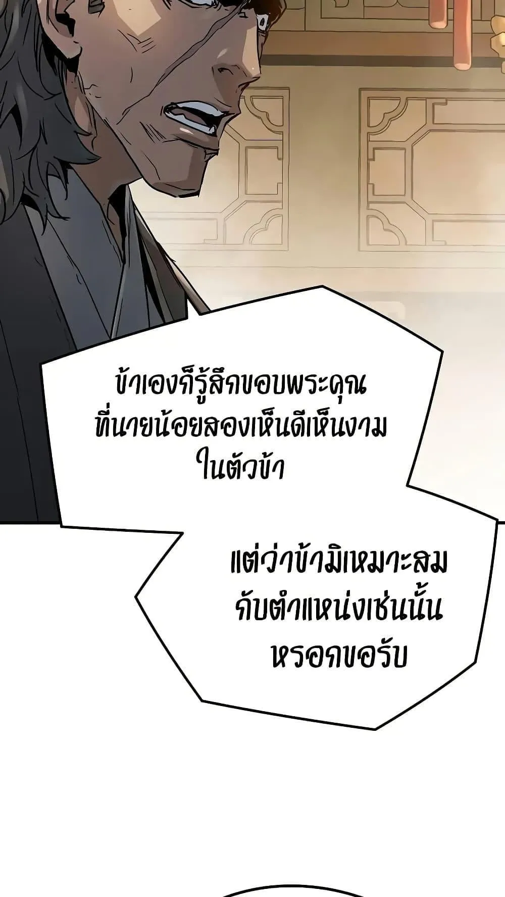 Absolute Regression ตอนที่ 29 หน้า 67
