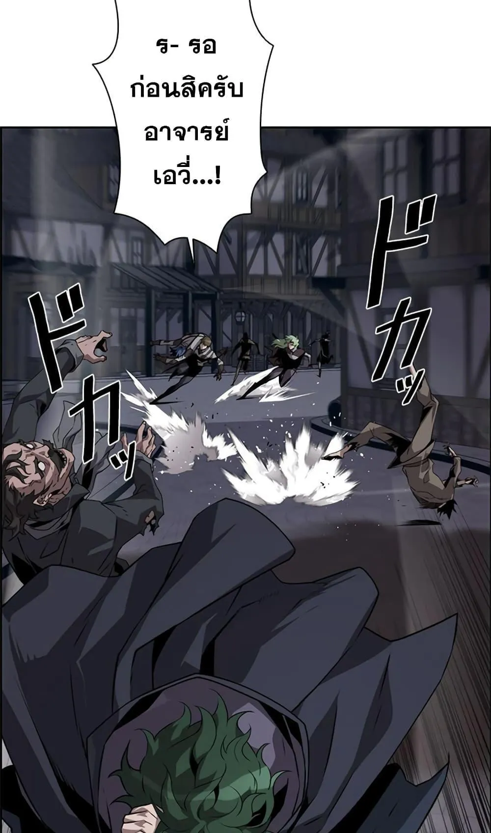 Necromancer’s Evolutionary Traits ตอนที่ 10 หน้า 6