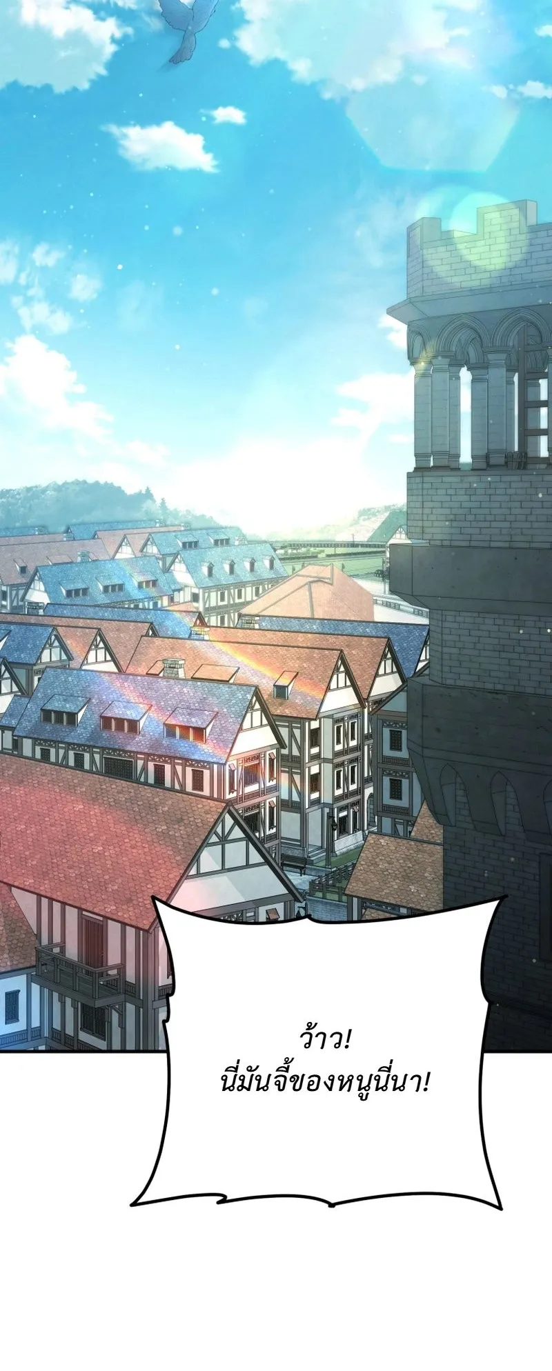 The Return of the Unrivaled Genius Ranker ตอนที่ 10 หน้า 54