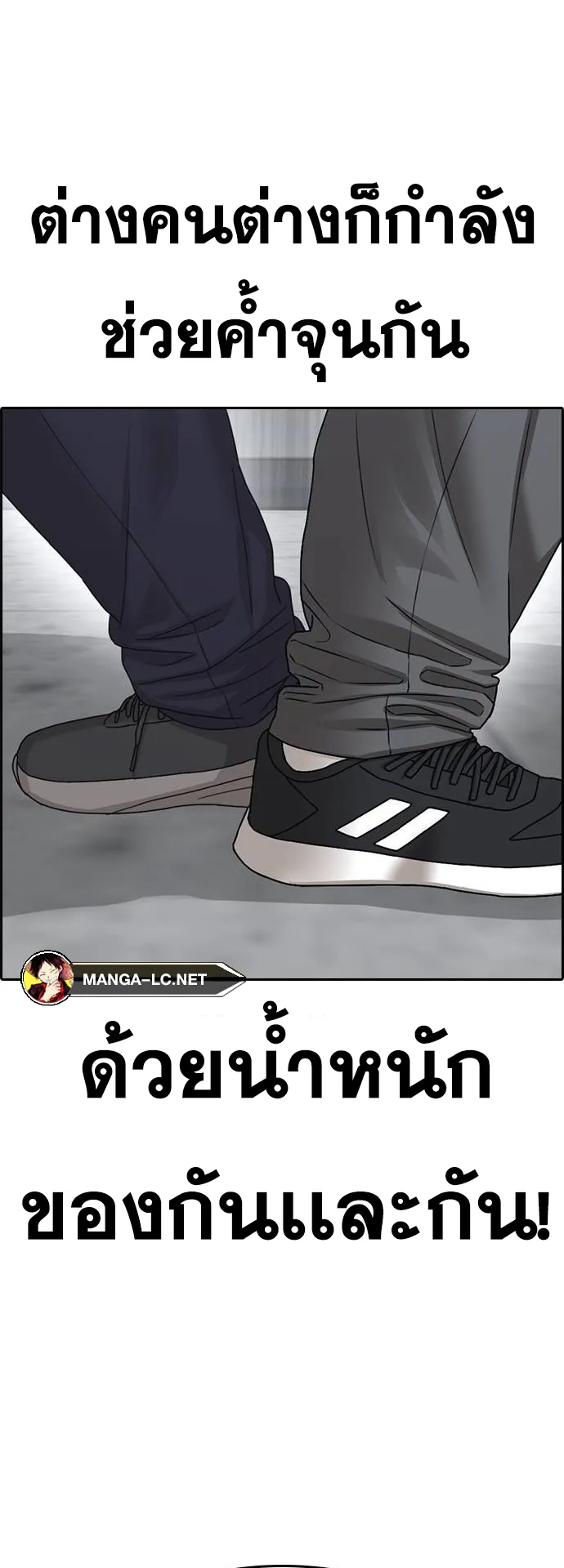 Loser Life 2 ตอนที่ 9 หน้า 29
