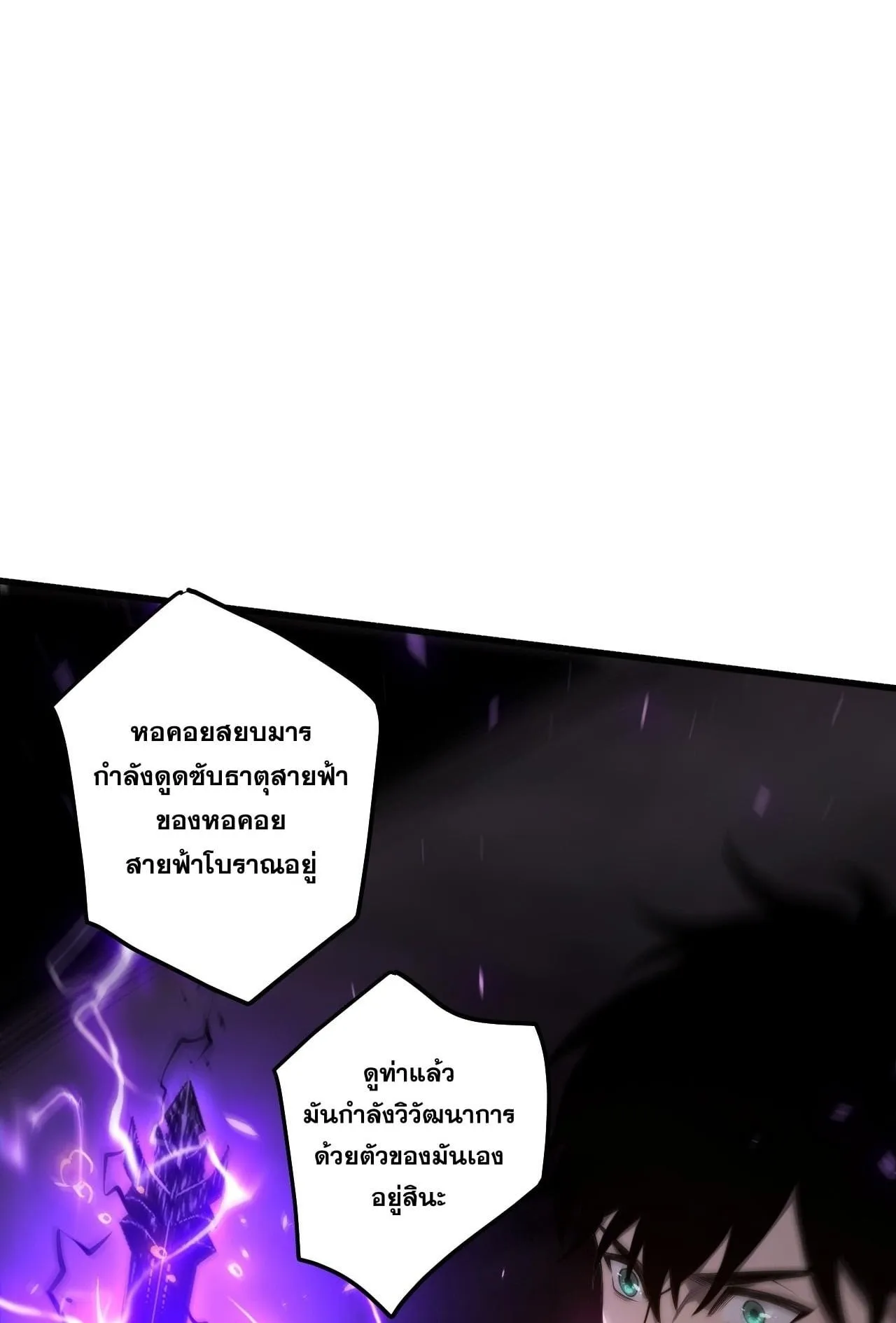 Disastrous Necromancer ตอนที่ 278 หน้า 18