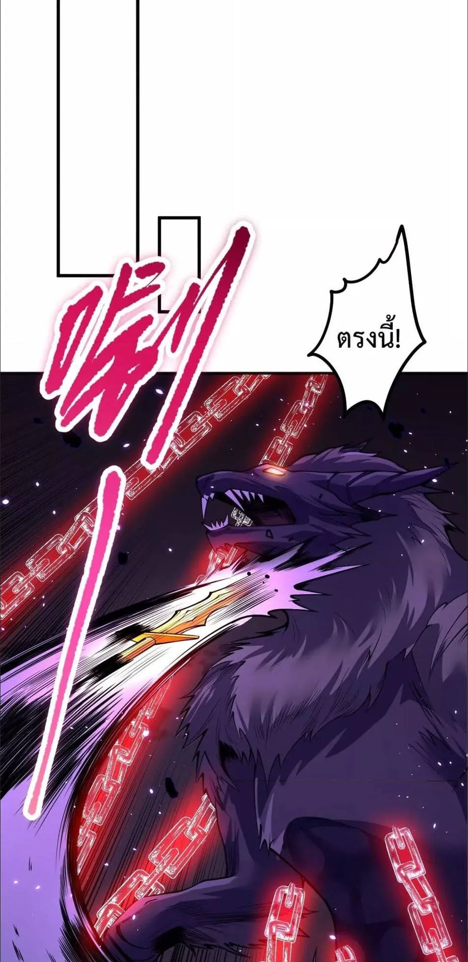 Disastrous Necromancer ตอนที่ 59 หน้า 55
