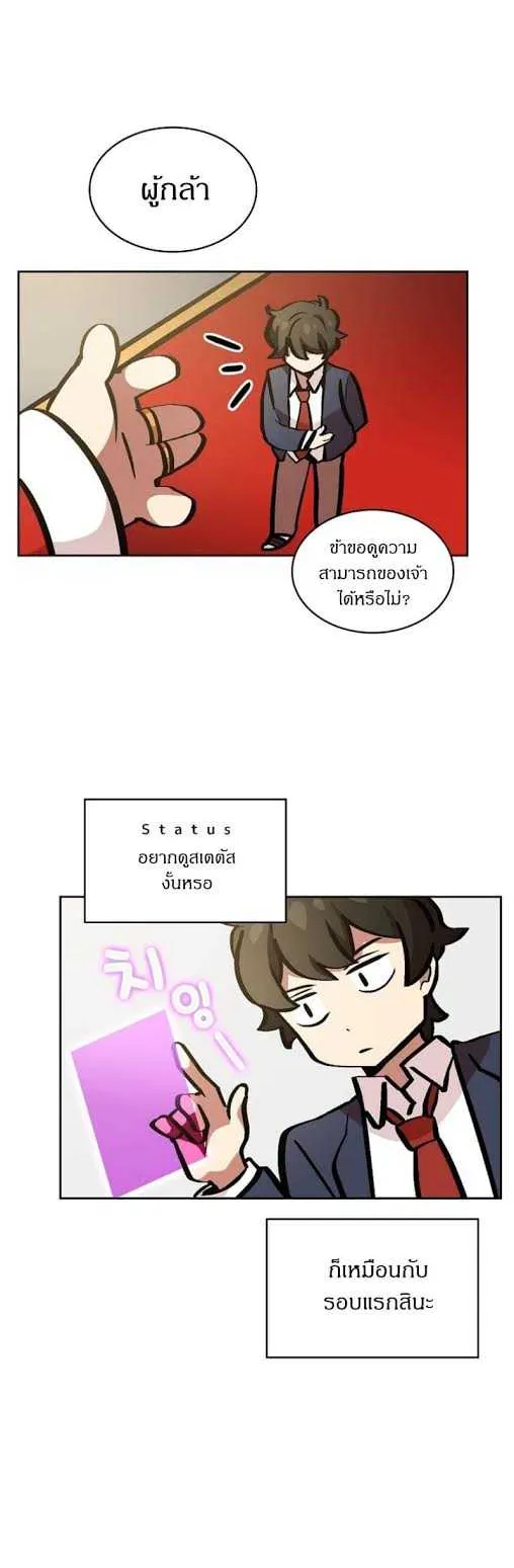 FFF-Class Trashero ตอนที่ 4 หน้า 13