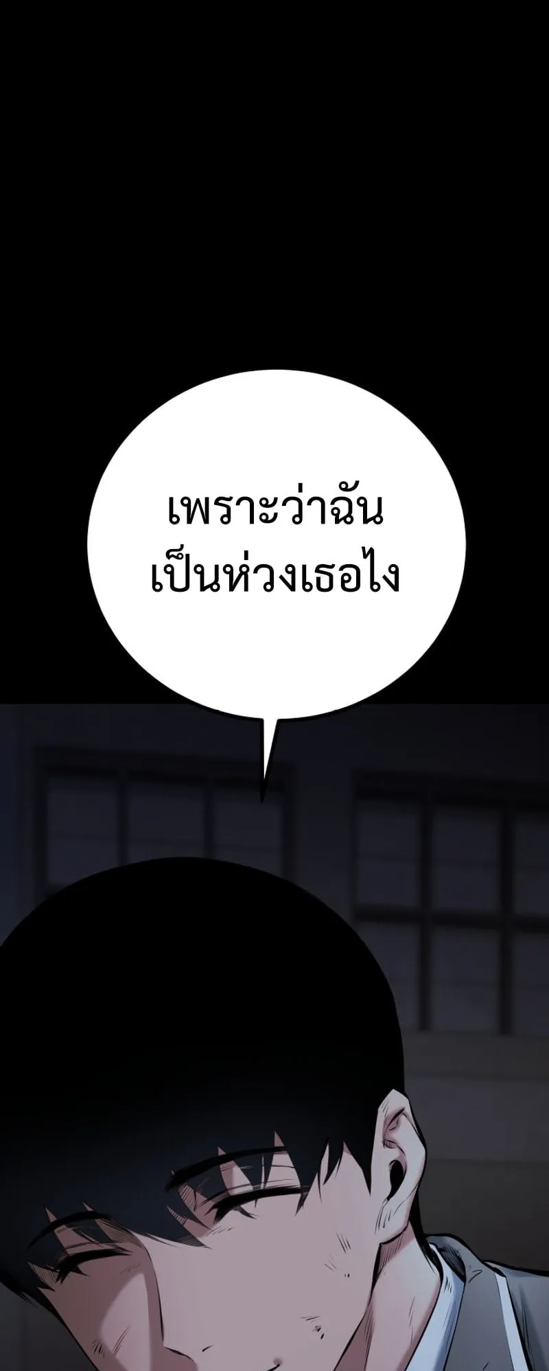 Blade of Retribution ตอนที่ 1 หน้า 146