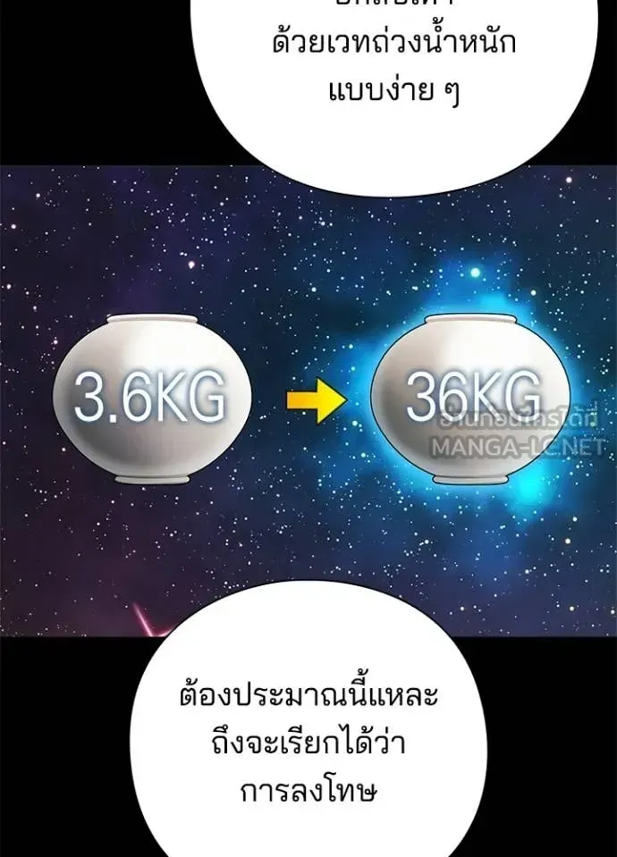 Night of the Ogre ตอนที่ 100 หน้า 13