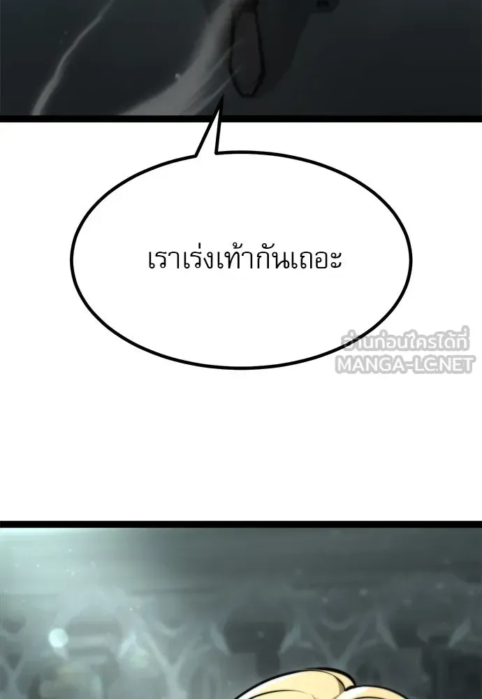 Level 999 Goblin ตอนที่ 6 หน้า 75