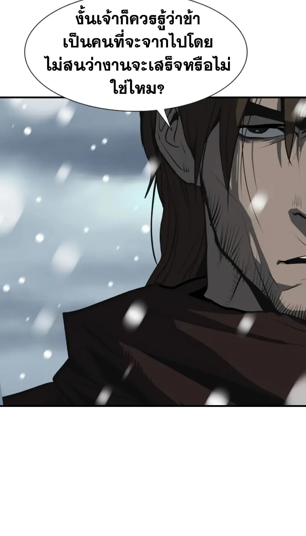 The Tales of Heaven and Earth ตอนที่ 4 หน้า 65
