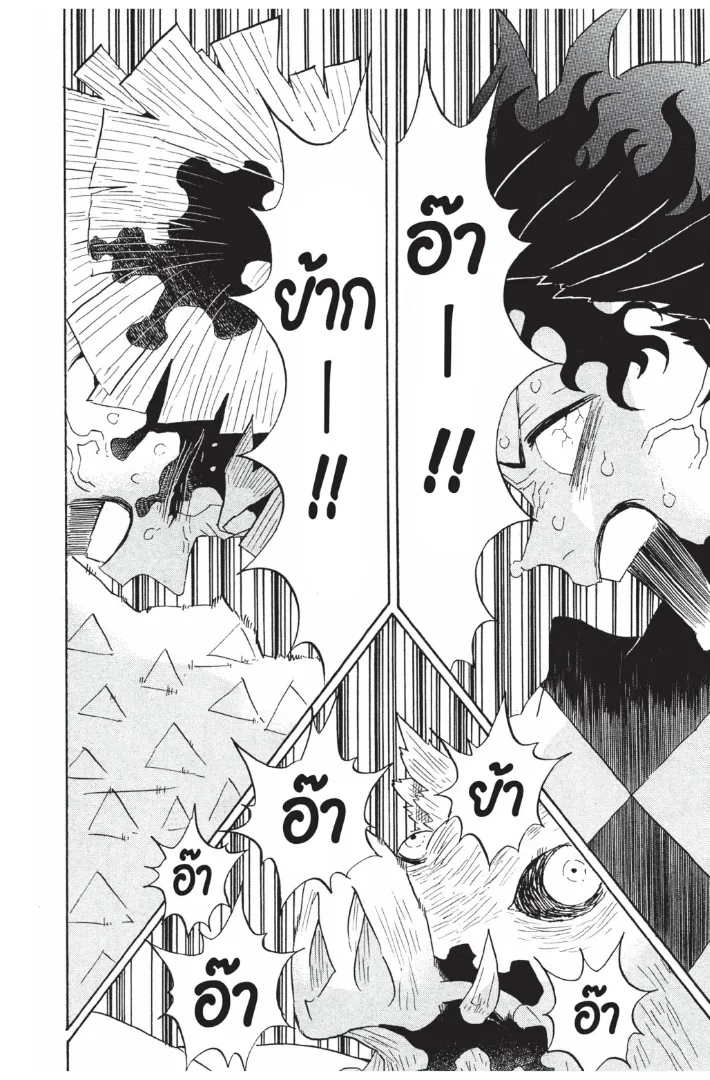 Kimetsu no yaiba ตอนที่ 94 หน้า 10
