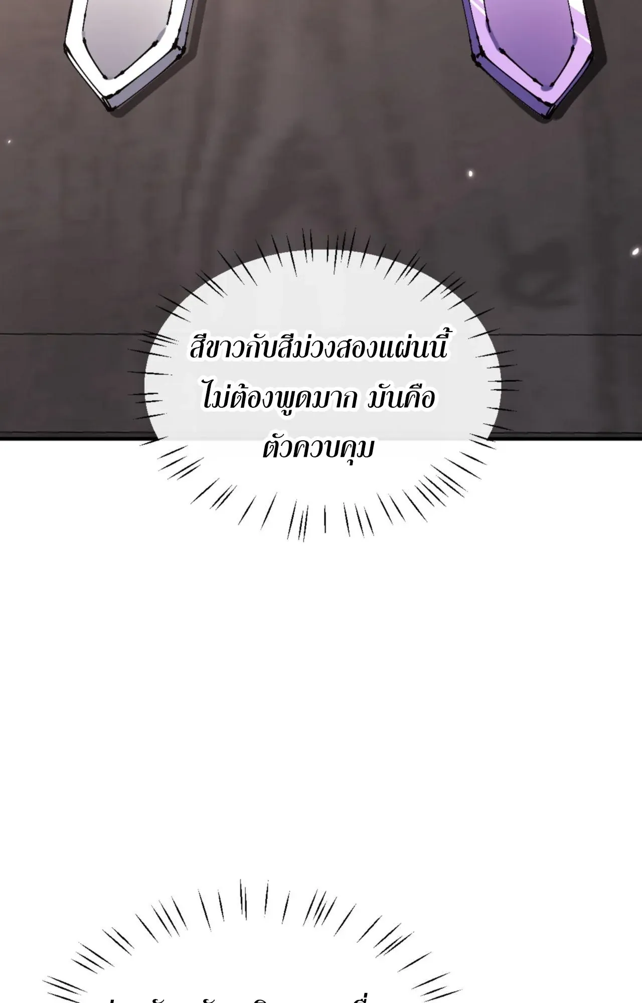 Devious Son of Heaven ตอนที่ 120 หน้า 37