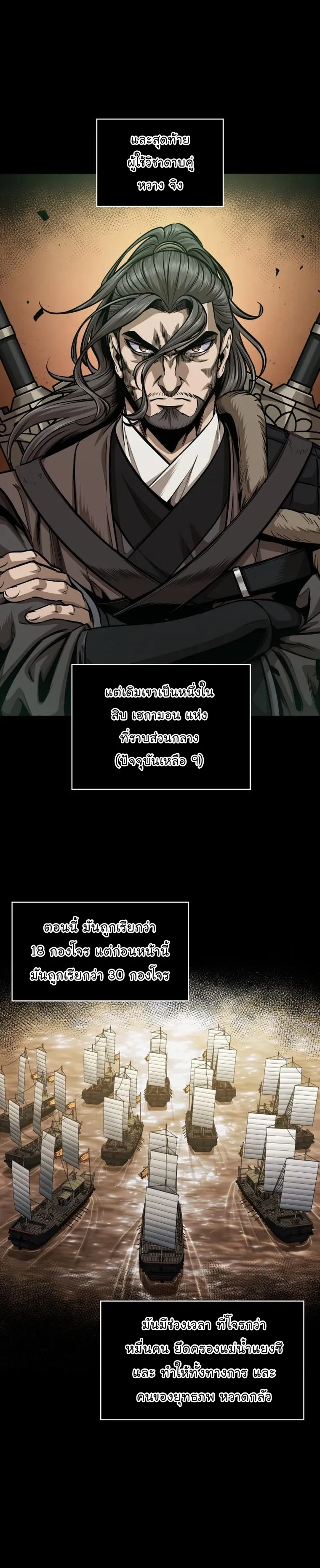 Nano Machine Chapter 166 หน้า 34