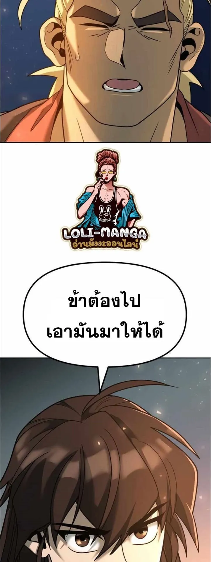 Chronicles of the Demon Faction ตอนที่ 14 หน้า 63
