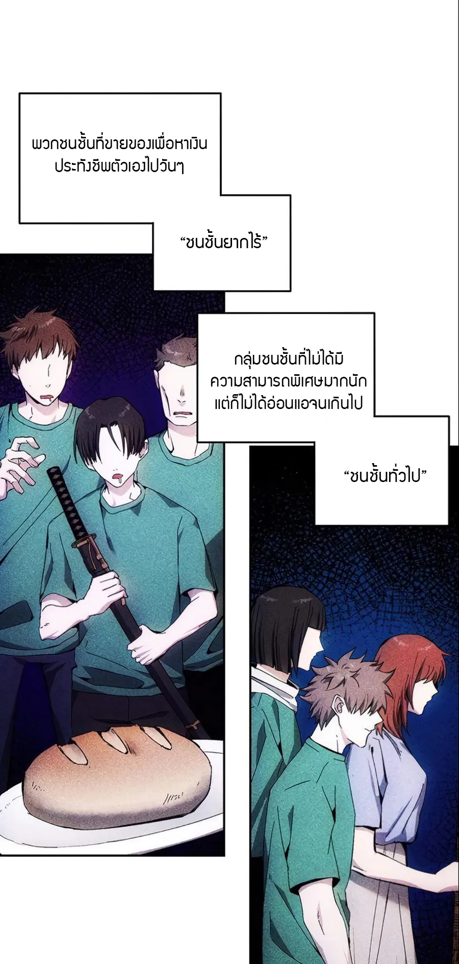 How To Live As a Villain ตอนที่ 7 หน้า 28