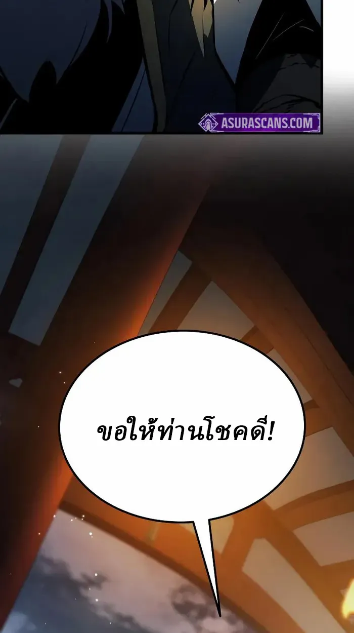 Rebirth of the Divine Demon ตอนที่ 4 หน้า 72