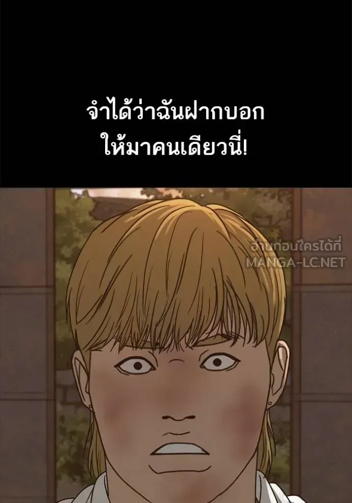 Loser Life 2 ตอนที่ 48 หน้า 60