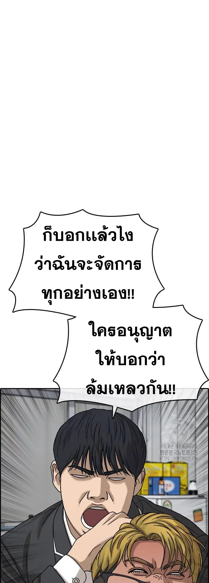 Loser Life 2 ตอนที่ 10 หน้า 59