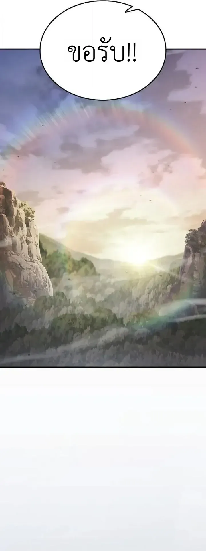 Pay-to-Win Martial God ตอนที่ 24 หน้า 56