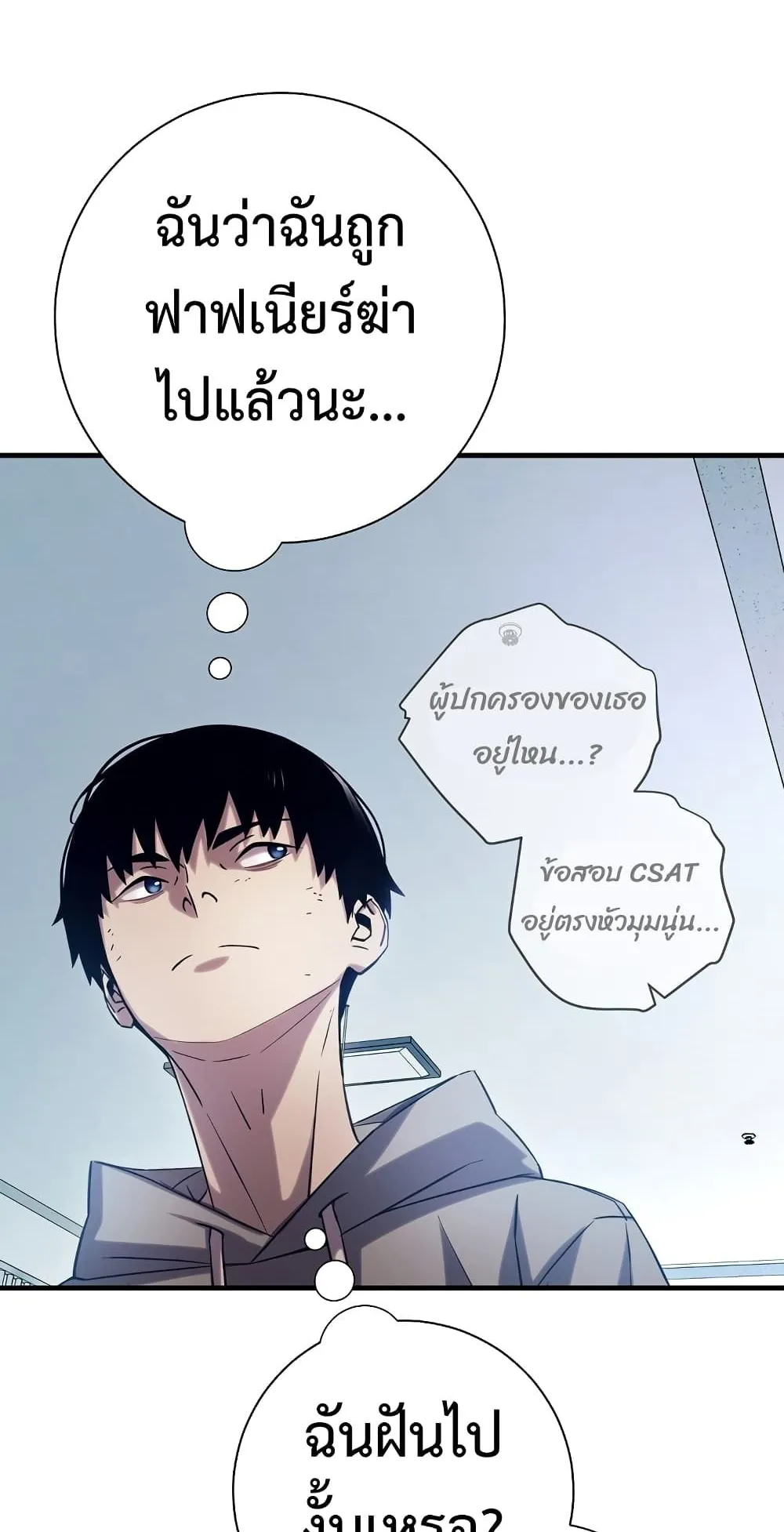 The Hero Returns ตอนที่ 2 หน้า 24