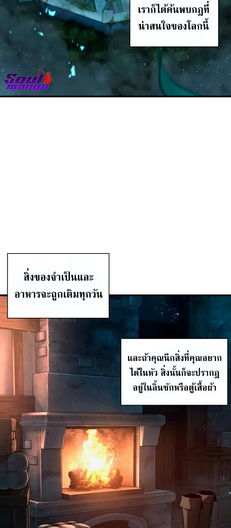 Pick Me Up, Infinite Gacha ตอนที่ 3 หน้า 45