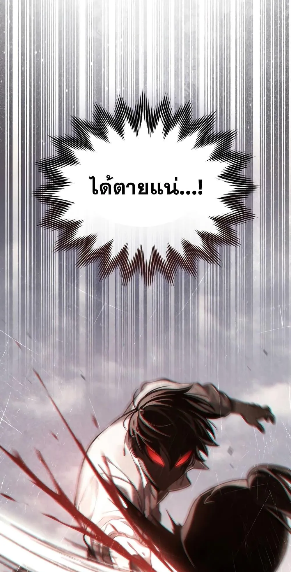 Reborn as the Enemy Prince ตอนที่ 6 หน้า 42