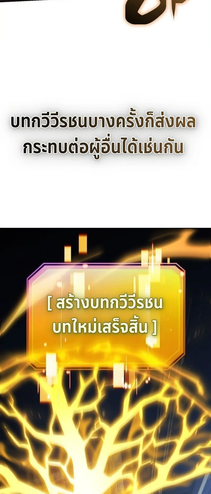I Became The Rogue First Prince ตอนที่ 14 หน้า 55